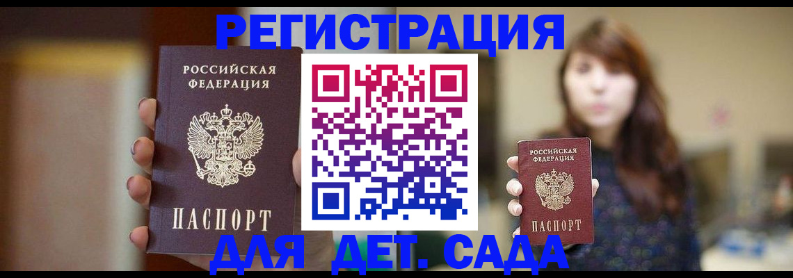 временная регистрация в Волгоградской области
