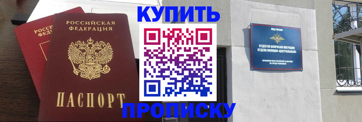 временная регистрация адрес в Волгоградской области