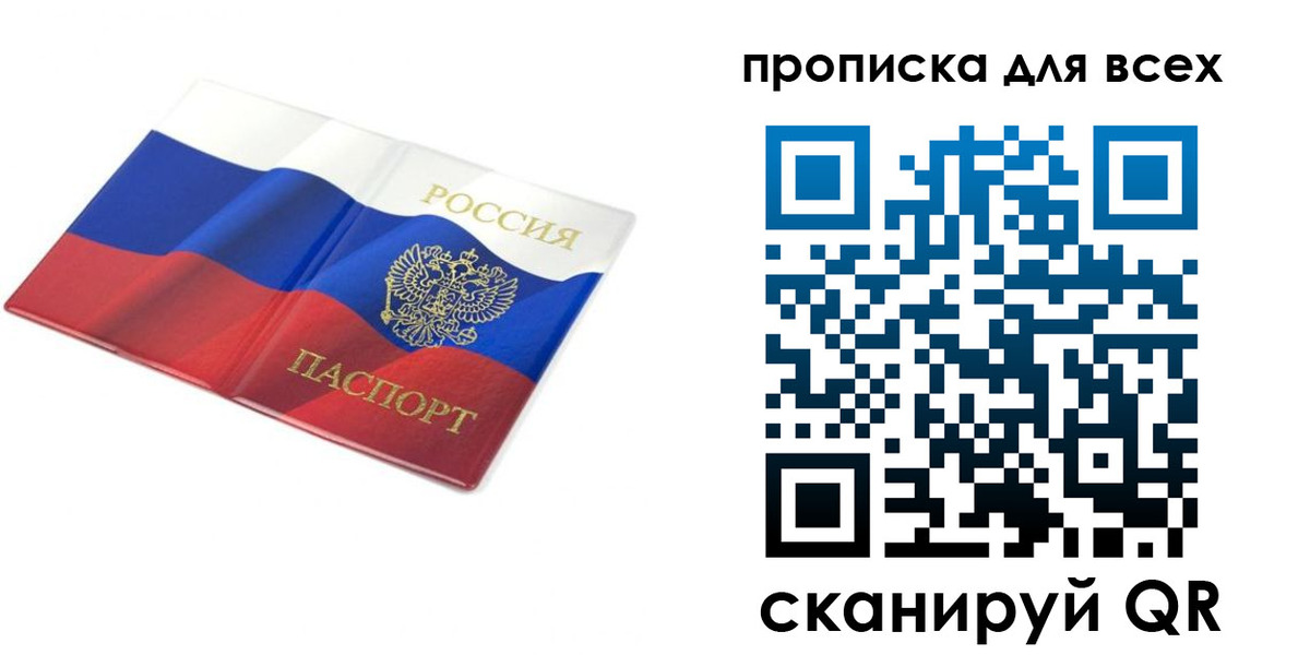 временная регистрация гарантия в Волгоградской области