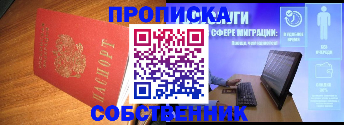 временная регистрация в Волгоградской области