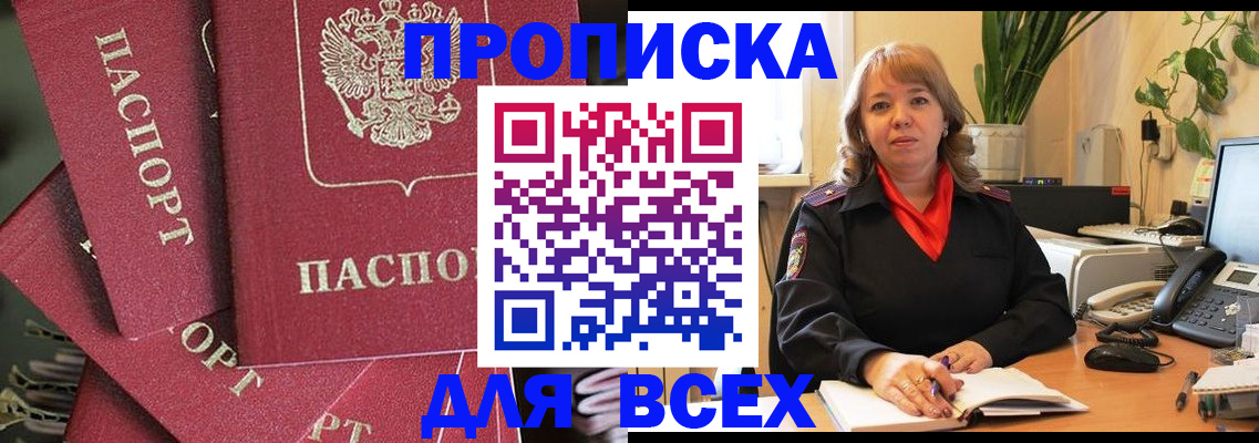 временная регистрация госуслуги в Волгоградской области