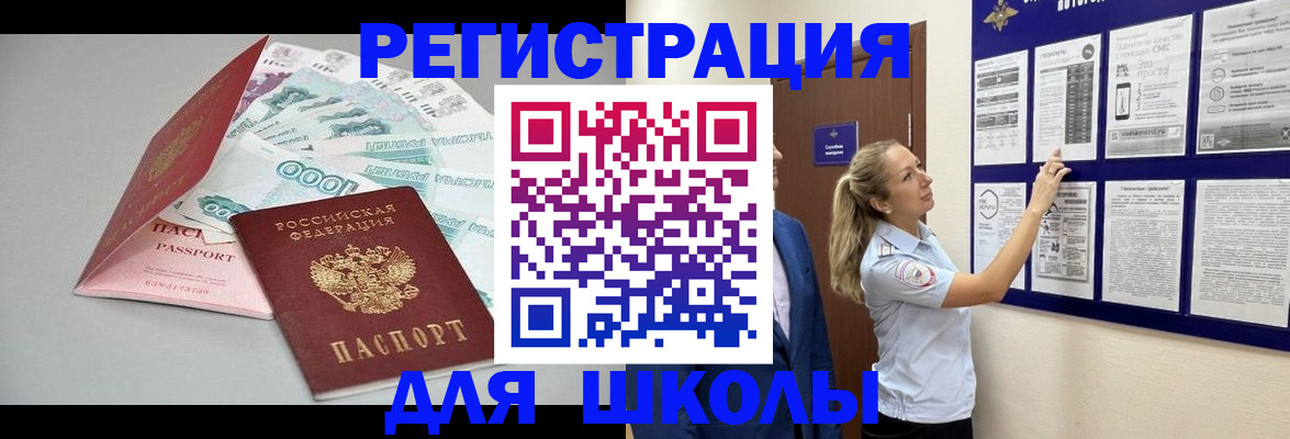 регистрация для дет. сада в Волгоградской области