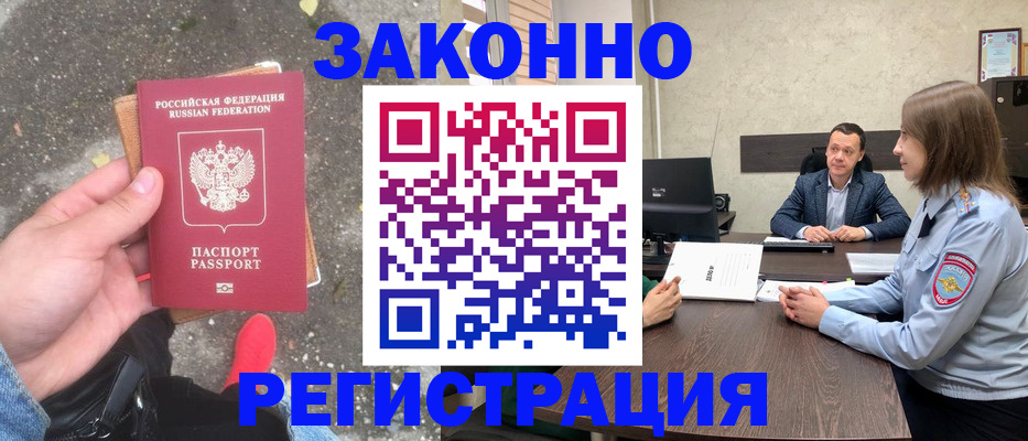 прописка иностранных граждан в Волгоградской области