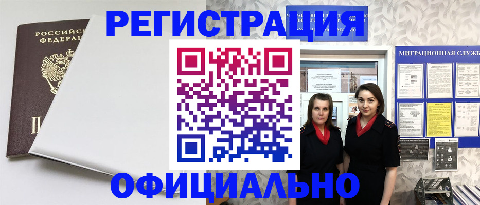 прописка 2025 в Волгоградской области