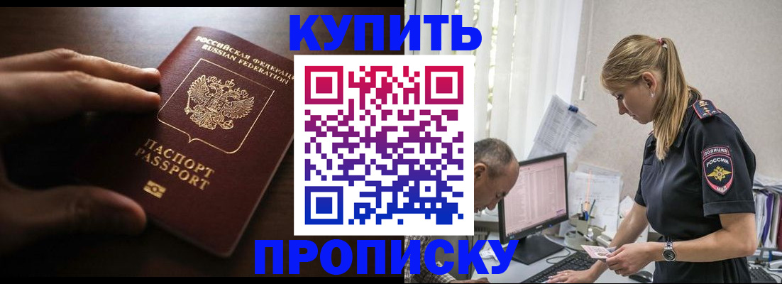 временная регистрация законно в Волгоградской области