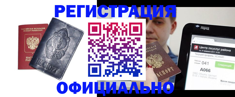 временная регистрация законно в Волгоградской области