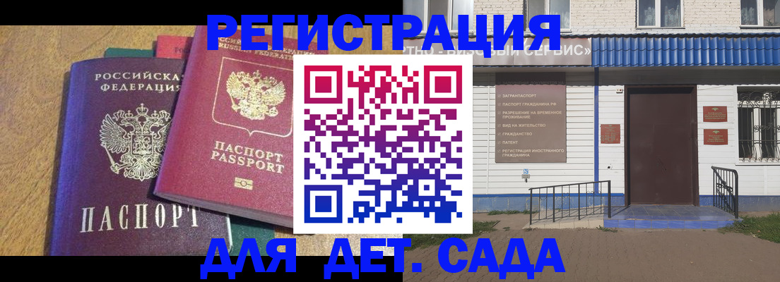 прописка для кредита в Волгоградской области