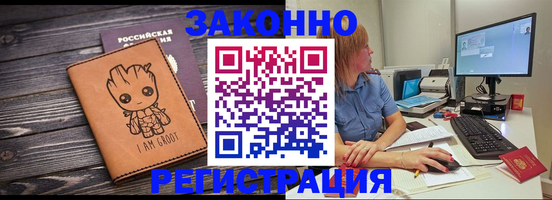 прописка для школы в Волгоградской области
